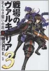 Senjou no Valkyria 3 - Na mo Naki Chikai no Hana