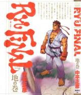 Street Fighter III: Ryu Final