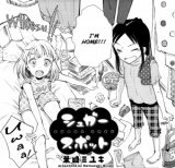 Sugar Spot (MATSUZAKI Miyuki)