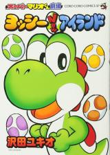 Super Mario-kun Gekijou - Yoshi New Island