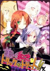 Touhou Project dj - Utsukushiku Akaki Trick or Treat!!