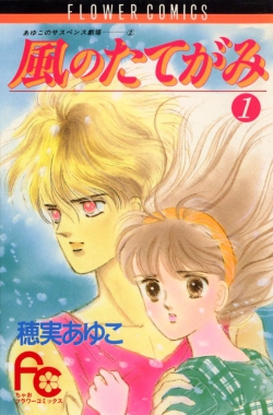 Ayuko no Suspense Gekijou