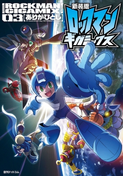 Rockman Gigamix