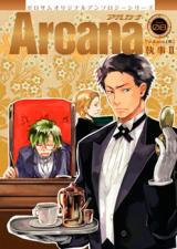 Arcana 08: Butler