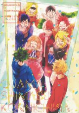 Boku no Hero Academia dj - Ojamashimasu Konnichiwa!