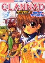 Clannad Comic Anthology
