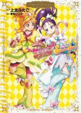 Futari wa Precure: Splash Star