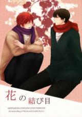 Gekkan Shoujo Nozaki-kun dj - Hanano Musubime