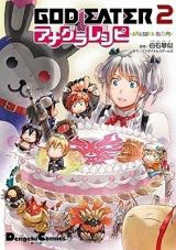 God Eater 2 - Anagura Recipe