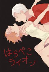 Haikyu!! dj - Harapeko Lion