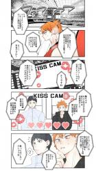 Haikyu!! dj - Kiss Cam