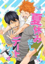 Haikyu!! dj - Natsuyasumi Dashi Date Shiyou ze