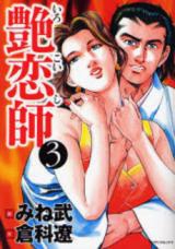 Irokoishi