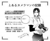 Jojo no Kimyou na Bouken dj - Toaru Cameraman no Kiroku