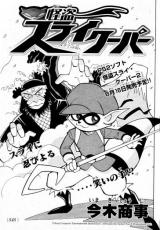 Kaitou Sly Cooper