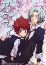 Katekyo Hitman Reborn! dj - Anata ga Mawaru
