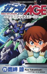 Kidou Senshi Gundam Age - Climax Hero