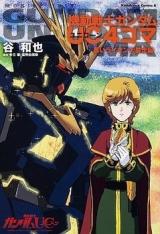 Kidou Senshi Gundam UC 4-koma