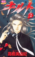 Kiruto (TAKAHASHI Miyuki)