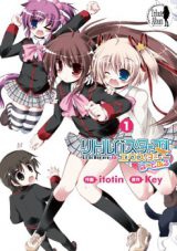 Little Busters! Ecstasy Heartful