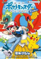 Pocket Monsters the Movie: I Choose You! Remix