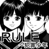 RULE ~ Criminal Boy