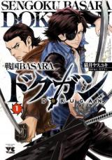 Sengoku Basara Dokugan