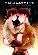 Shingeki no Kyojin dj - Amai Yoru no Sugoshikata