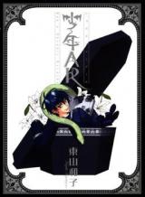 Shounen AR