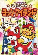 Super Mario - Yoshi Island