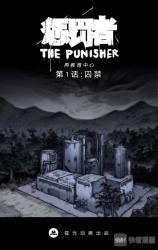 The Punisher (Shenzhen Foxlight Animation)