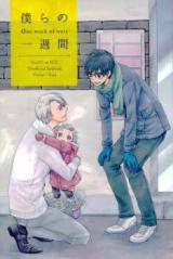 Yuri!!! on Ice dj - Bokura no Isshuukan