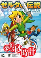 Zelda no Densetsu - Mugen no Sunadokei