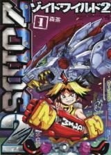 Zoids Wild 2