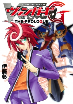 Cardfight!! Vanguard G: The Prologue