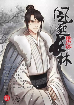 Langya Bang Zhi Feng Qi Chang Lin