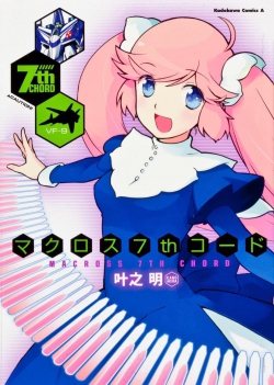 Macross 7th Code