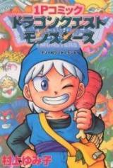 1P Comic Dragon Quest Monsters: Terry no Wonderland