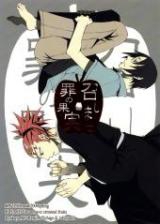 Bleach dj - It can have criminal fruits