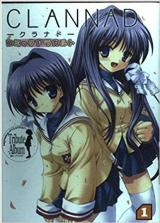 Clannad Comic À la carte - Impressions of CLANNAD Tribute Album - Kounin Comic Anthology