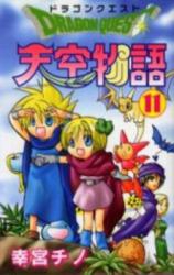 Dragon Quest - Tenkuu Monogatari