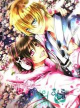 Durarara!! dj - Naega Buleul Neoui Ileum