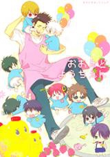 Gintama dj - Ooedo Youchien