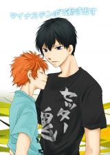 Haikyu!! dj - Minus Tempo de Ugokidasu