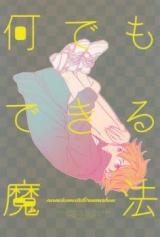Haikyu!! dj - The Magic To Do Anything