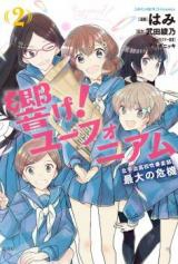 Hibike! Euphonium - Kitauji Koukou Suisougakubu, Saidai no Kiki