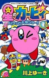 Hoshi no Kirby - Pac to Daibaku Show!!