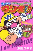 Ore da yo! Wario da yo!!