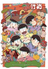 Osomatsu-san dj - Shouchikubai