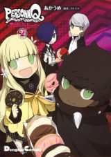 Persona Q - Shadow of the Labyrinth - Roundabout